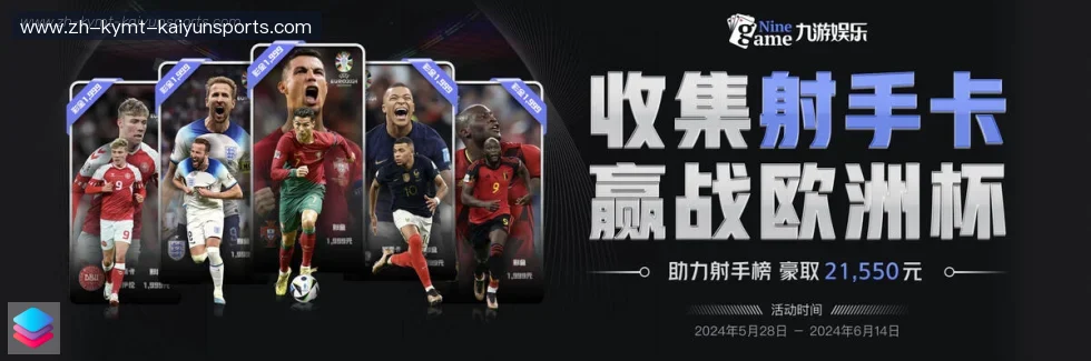 开云体育 banner