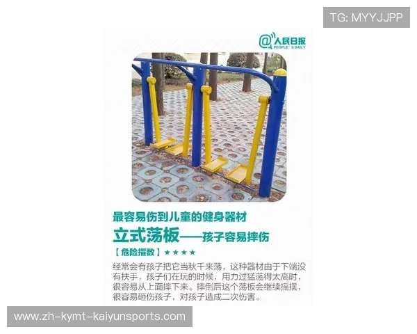 小区健身器材划船机的功能与维护建议