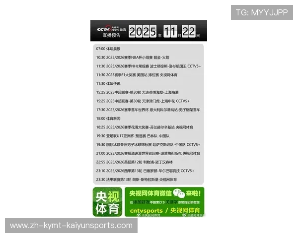 火箭队NBA比赛实时视频直播网址推荐