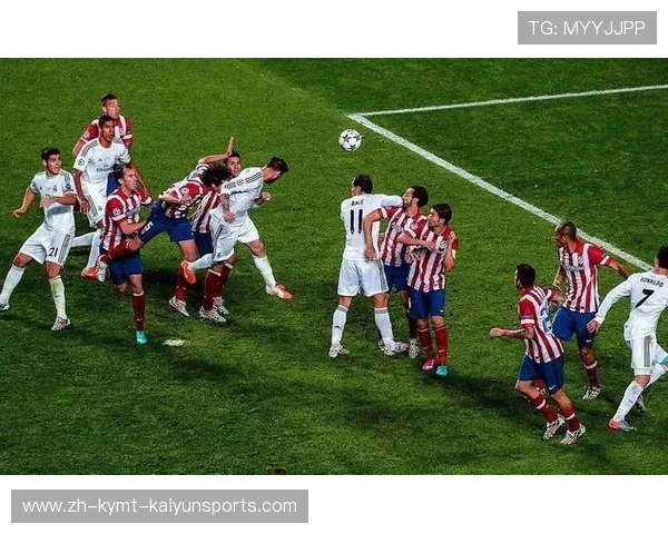 皇马与马竞欧冠决战史话：讲述皇马与马竞在欧冠赛场上的历史对抗